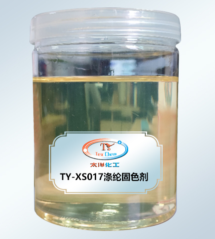 纺织固色剂：给纺织品带来无限可能