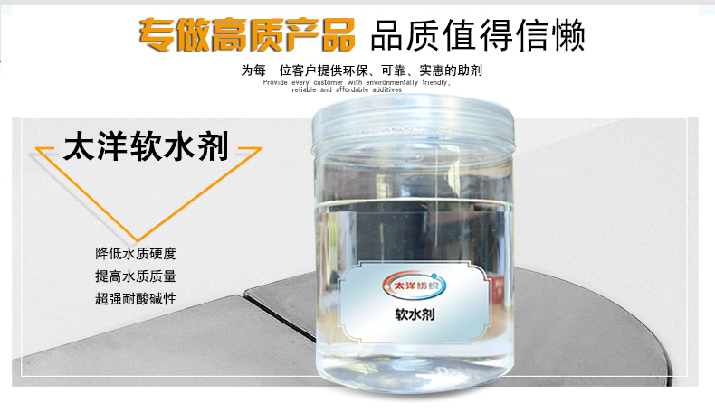 软水剂_03.jpg