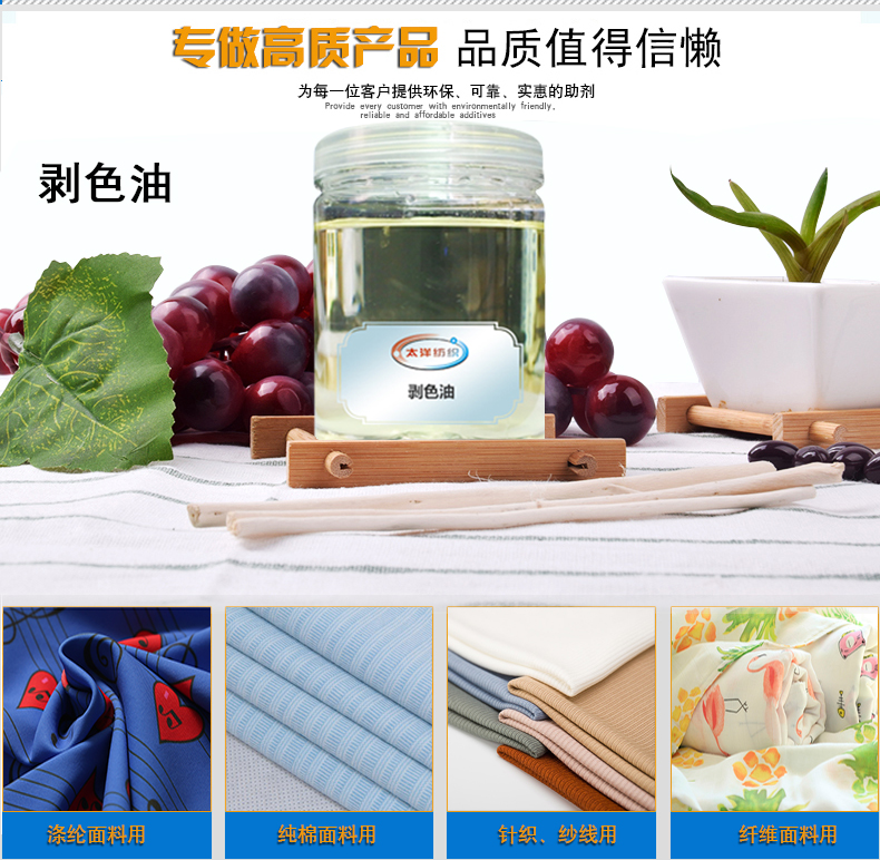 剥色油_03.jpg 剥色油_03.jpg