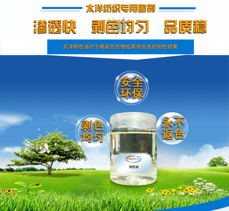 剥色油_04.jpg 剥色油_04.jpg