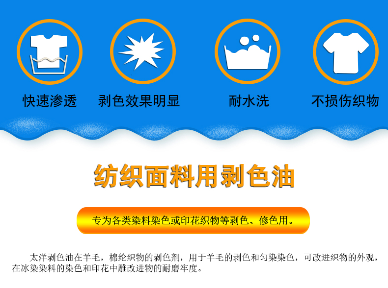 剥色油_06.jpg 剥色油_06.jpg