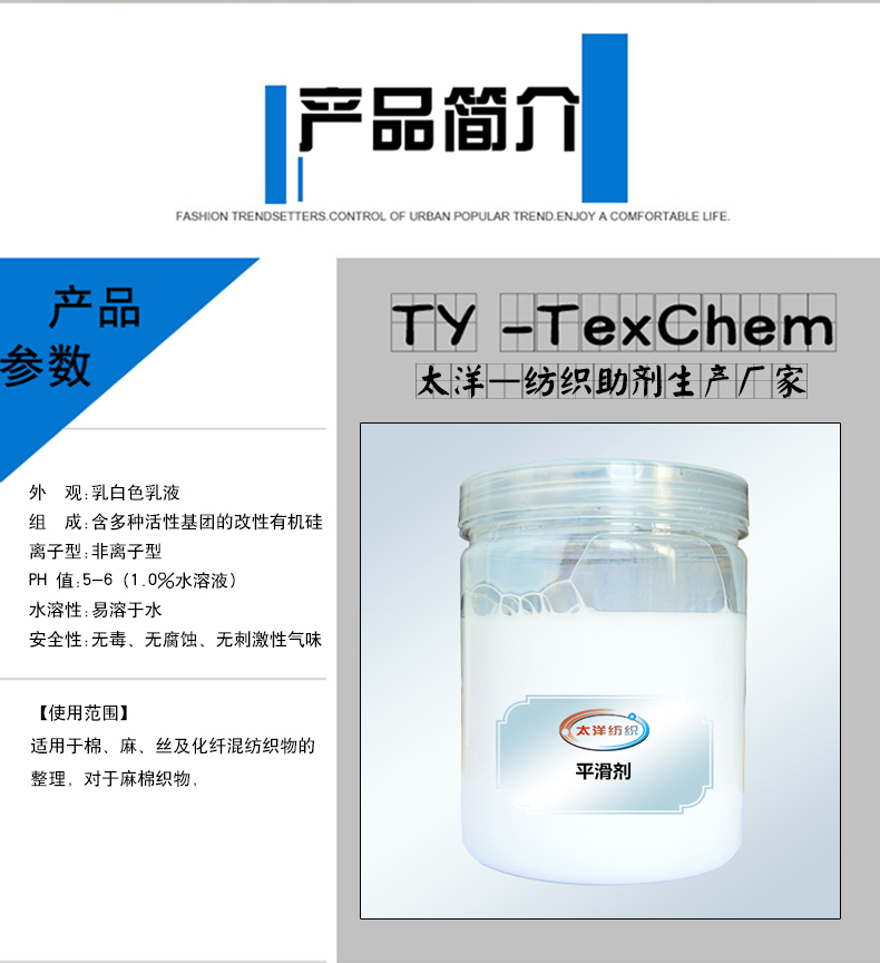 平滑剂.jpg