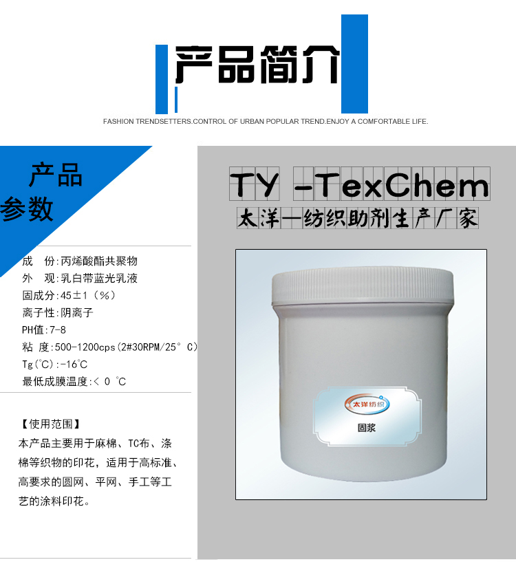 固浆.jpg 固浆.jpg