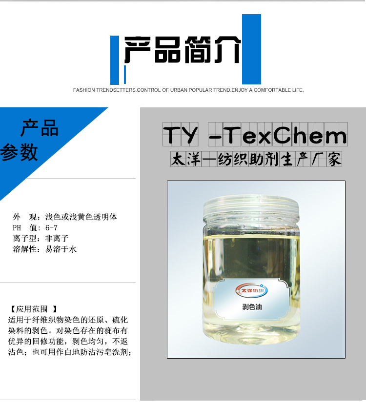 剥色油.jpg 剥色油.jpg