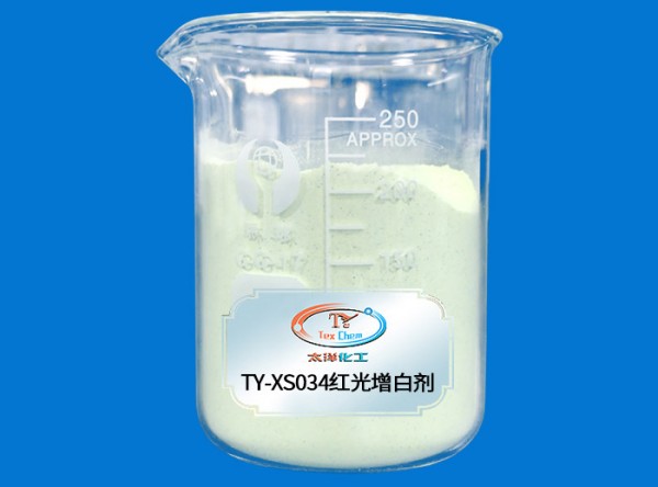 增白剂 增白剂