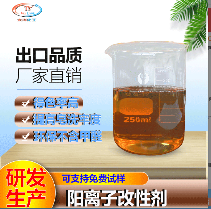 纺织助剂 纺织助剂