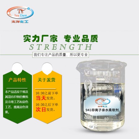 广东纺织印染助剂