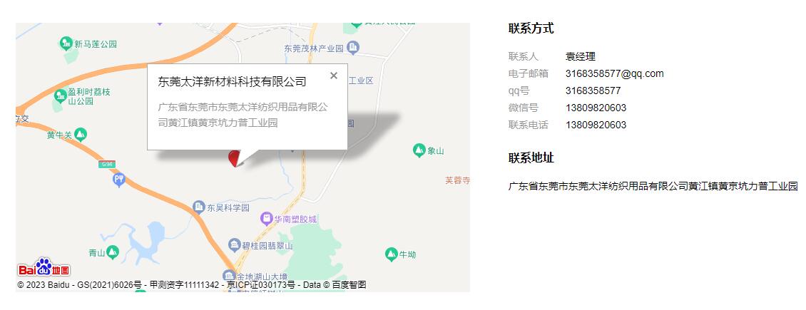 江门纺织助剂商家电话多少 江门纺织助剂商家电话多少
