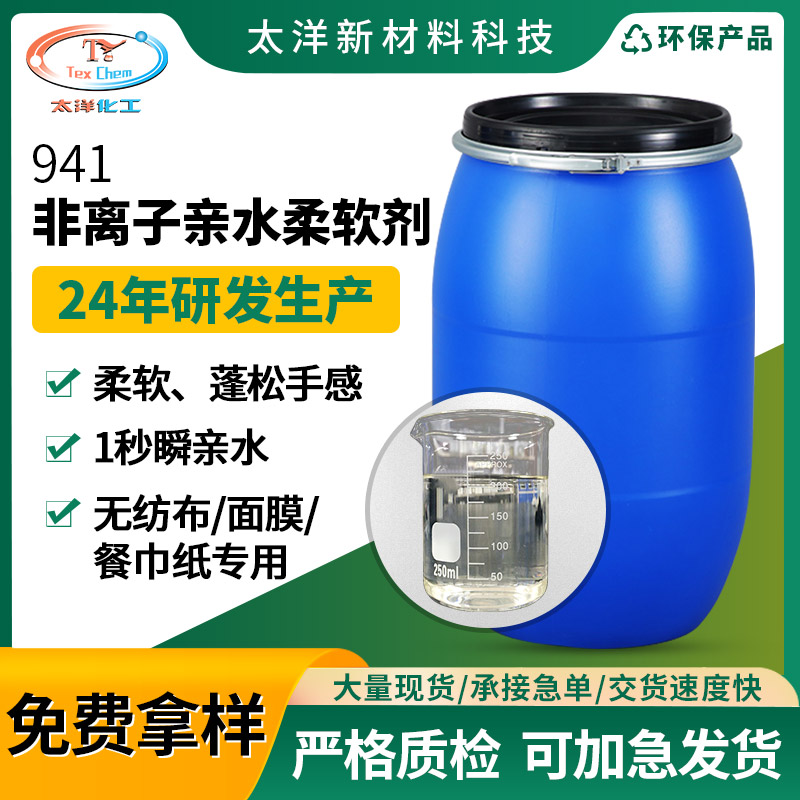 纺织化工助剂价格走势 纺织化工助剂价格走势