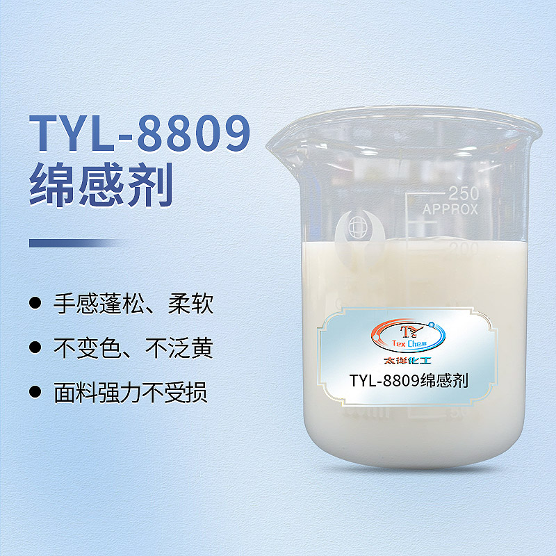 什么是纺织助剂？