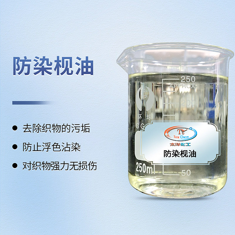 阳江<a href='/' class='keys' title='点击查看关于纺织助剂的相关信息' target='_blank'>纺织助剂</a>价格多少 阳江纺织助剂价格多少