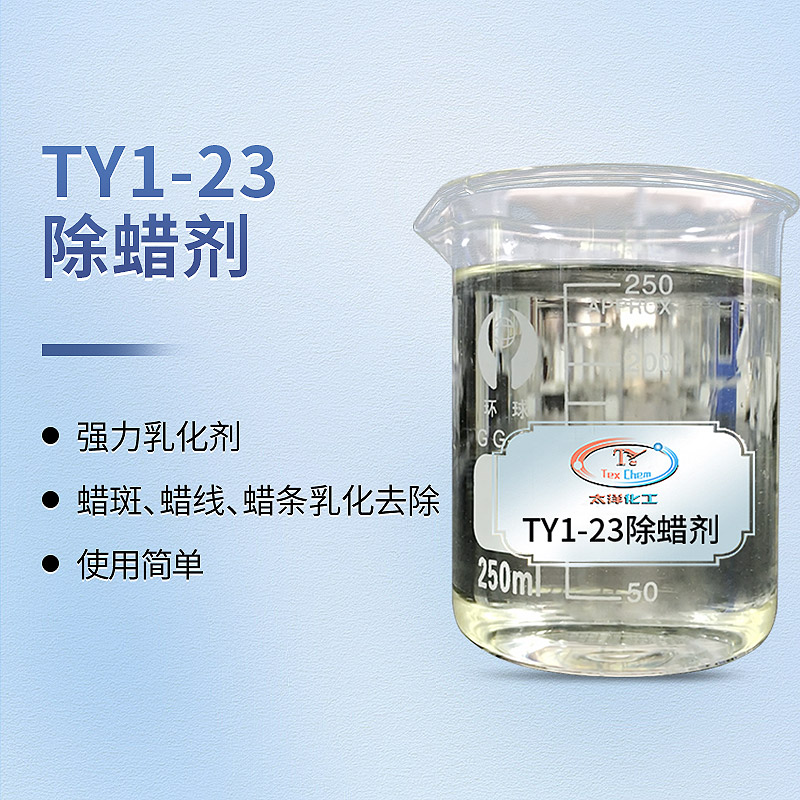 纺织助剂 纺织助剂