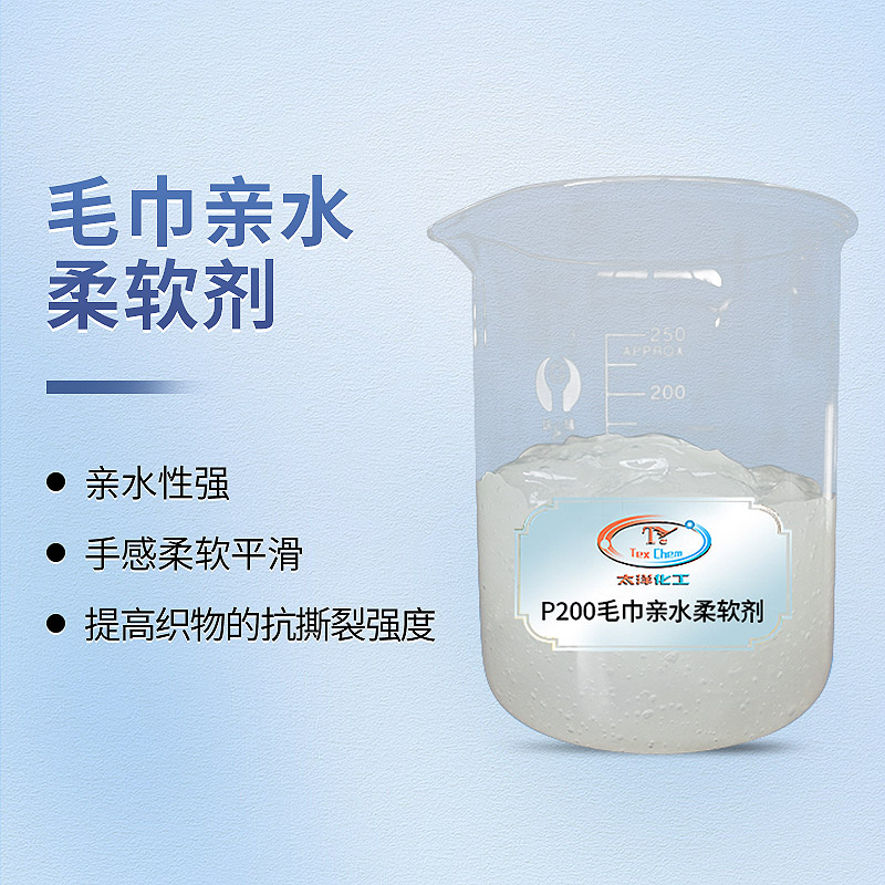 <a href='/' class='keys' title='点击查看关于柔软剂的相关信息' target='_blank'>柔软剂</a>