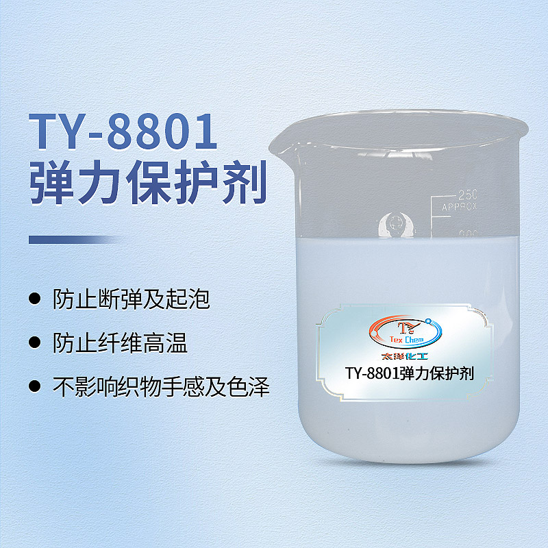 尼龙面料的<a href='/' class='keys' title='点击查看关于纺织助剂的相关信息' target='_blank'>纺织助剂</a>