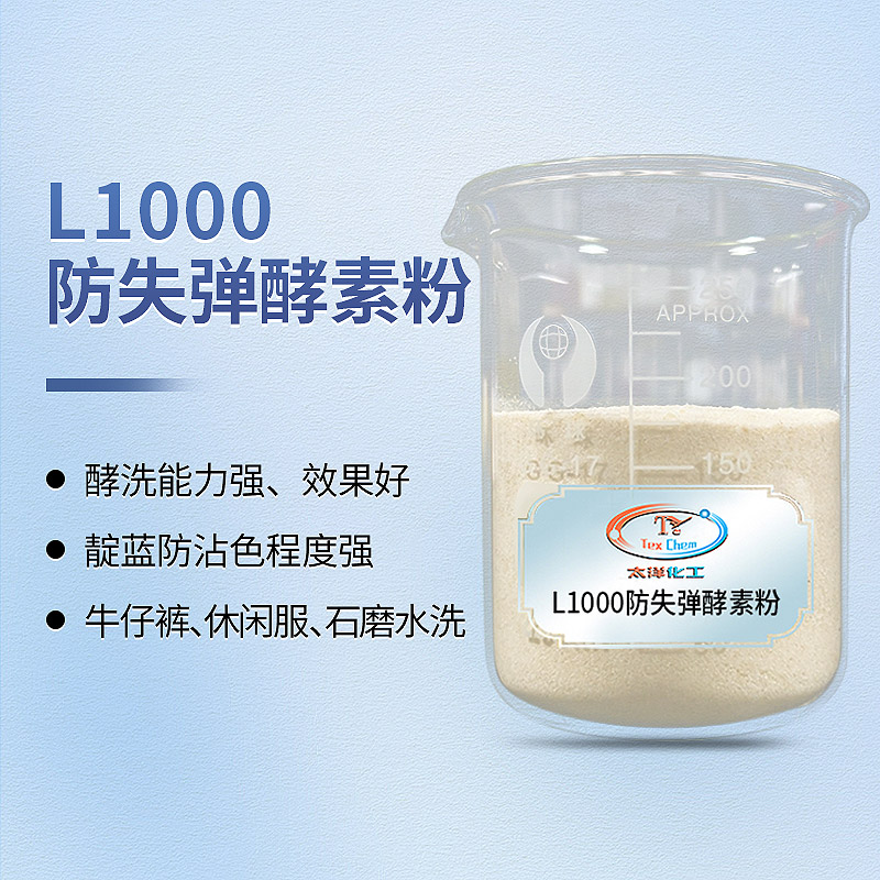 云浮纺织助剂 云浮纺织助剂