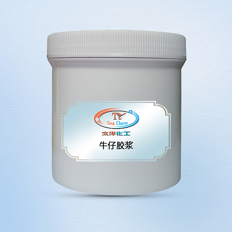 牛仔胶浆