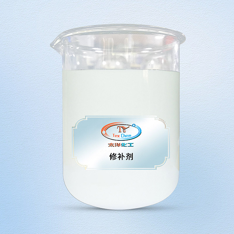 修补剂