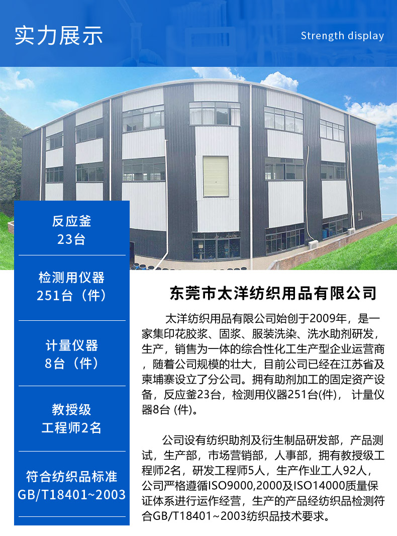 TY1-23除蜡剂 TY1-23除蜡剂