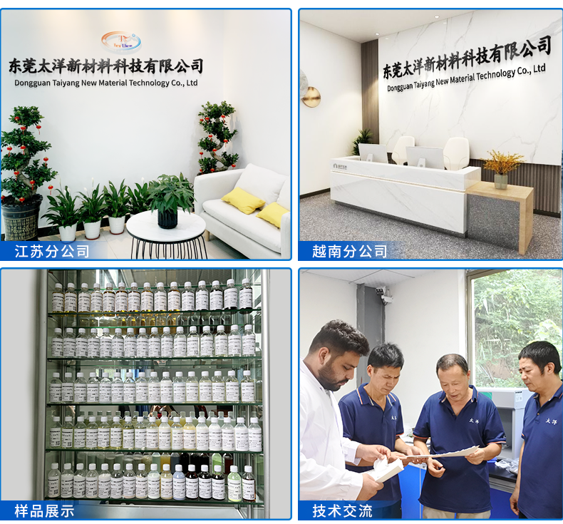 TY-XS039棉用耐汗渍牢度提升剂