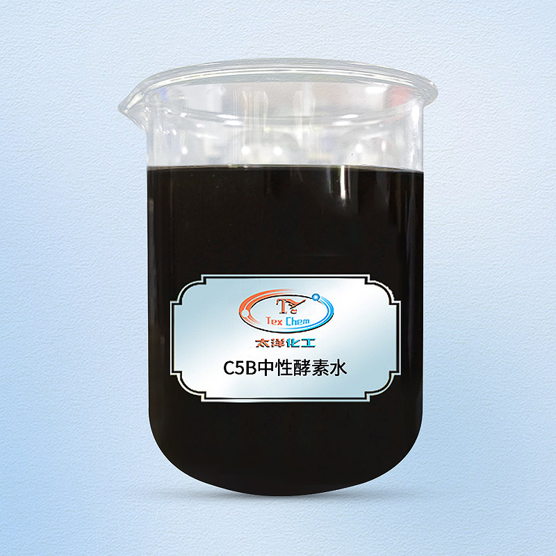 TY-C5B中性酵素水