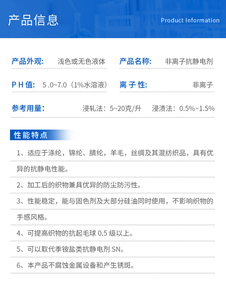TY-XS023抗静电剂