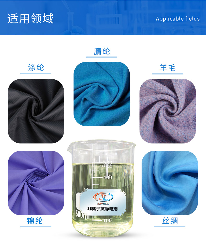 TY-XS023抗静电剂