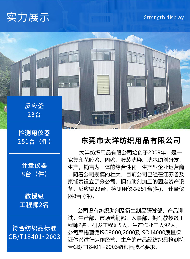 TY-XS023抗静电剂