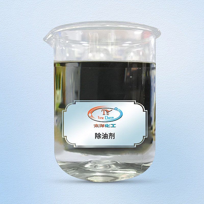 TYL-156除油剂