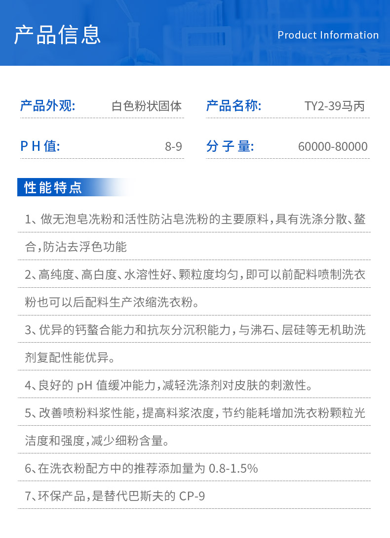 TY2-39马丙_03.jpg TY2-39马丙_03.jpg