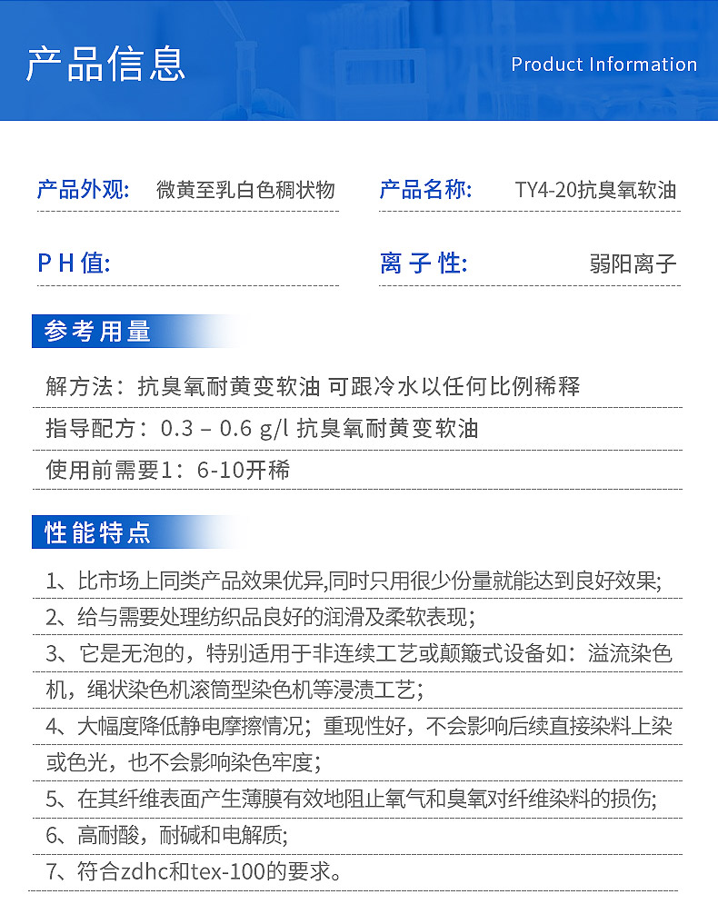 08-TY4-20抗臭氧软油详情_03.jpg 08-TY4-20抗臭氧软油详情_03.jpg