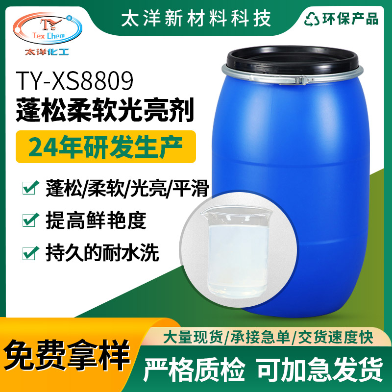 水性纺织助剂市场