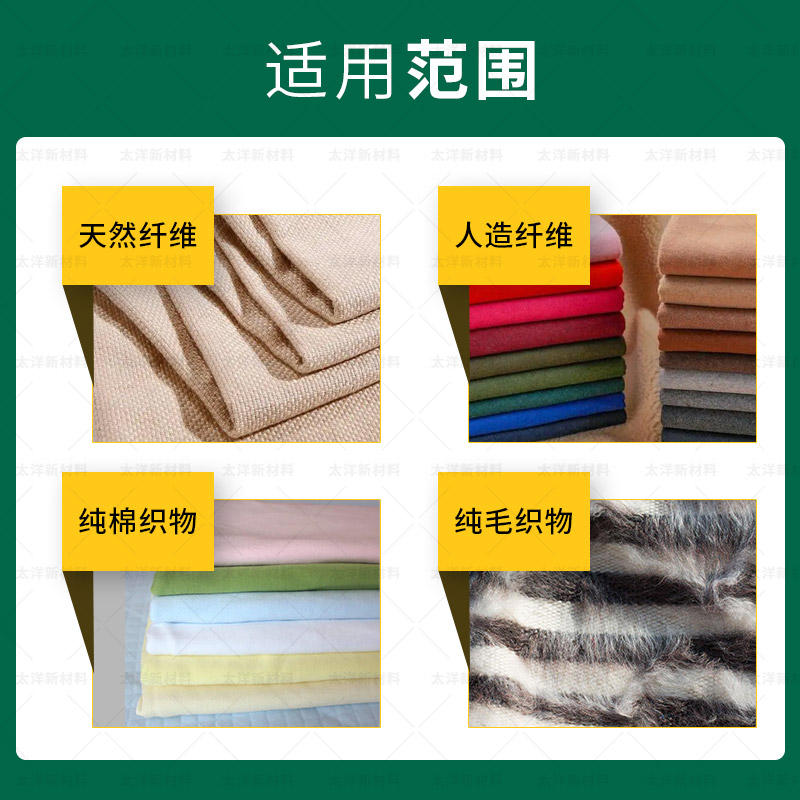 起毛剂应用领域 起毛剂应用领域