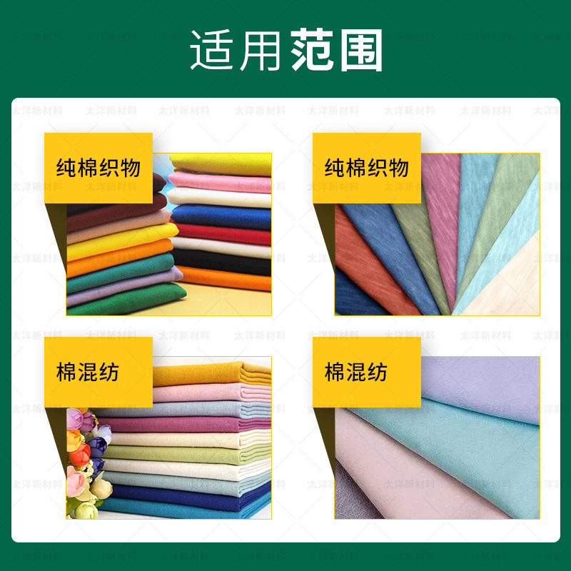 高温定型硅油应用