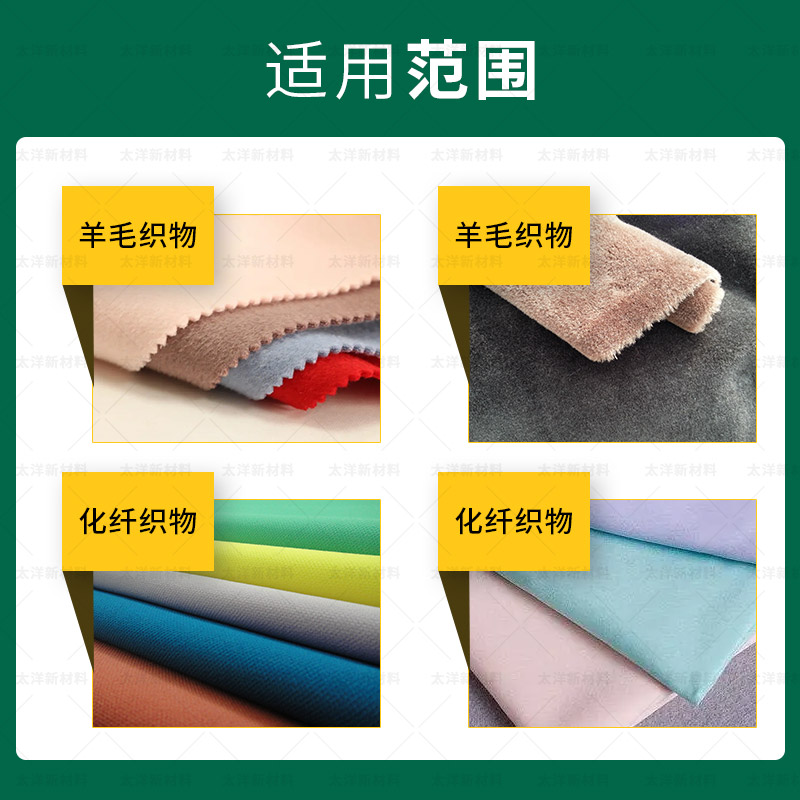 化纤耐汗渍牢度提升剂应用